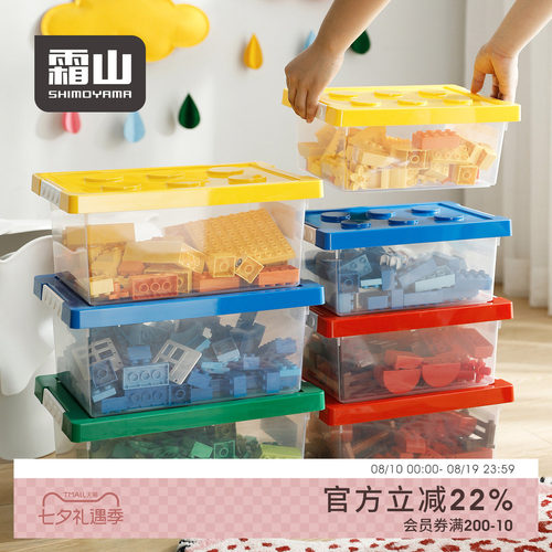 霜山玩具收纳盒儿童整理箱