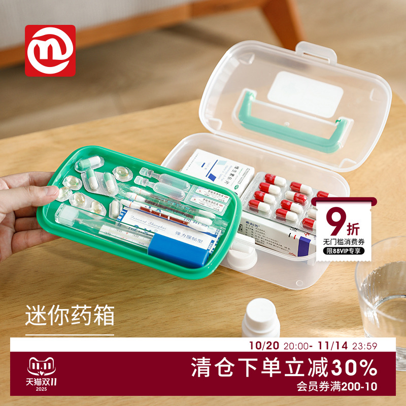 医药箱nakaya日本进口迷你医药箱