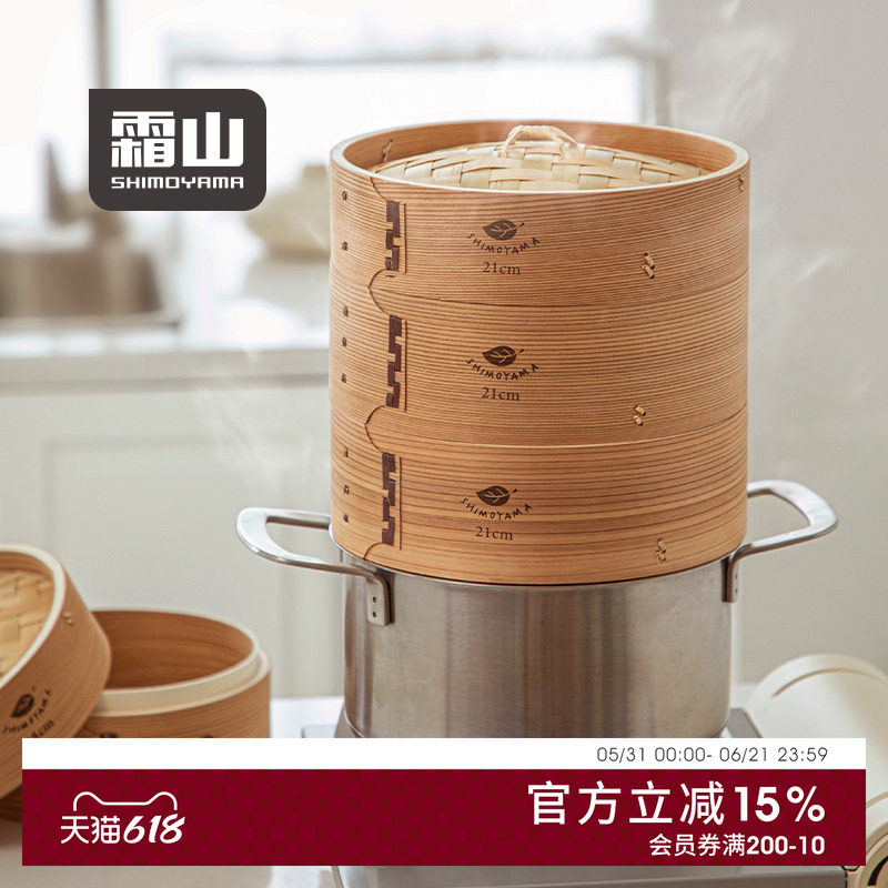 霜山加深蒸笼家用竹制小笼包蒸笼屉包子馒头蒸架早餐烧麦加热蒸屉