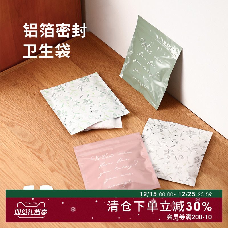 元林日本进口铝箔密封收纳袋自封口防水防潮旅行袋便携经期卫生袋