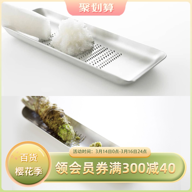 吉川金属eatoco不锈钢磨泥器果泥研磨盘日本制黄油刮屑厨房磨姜器