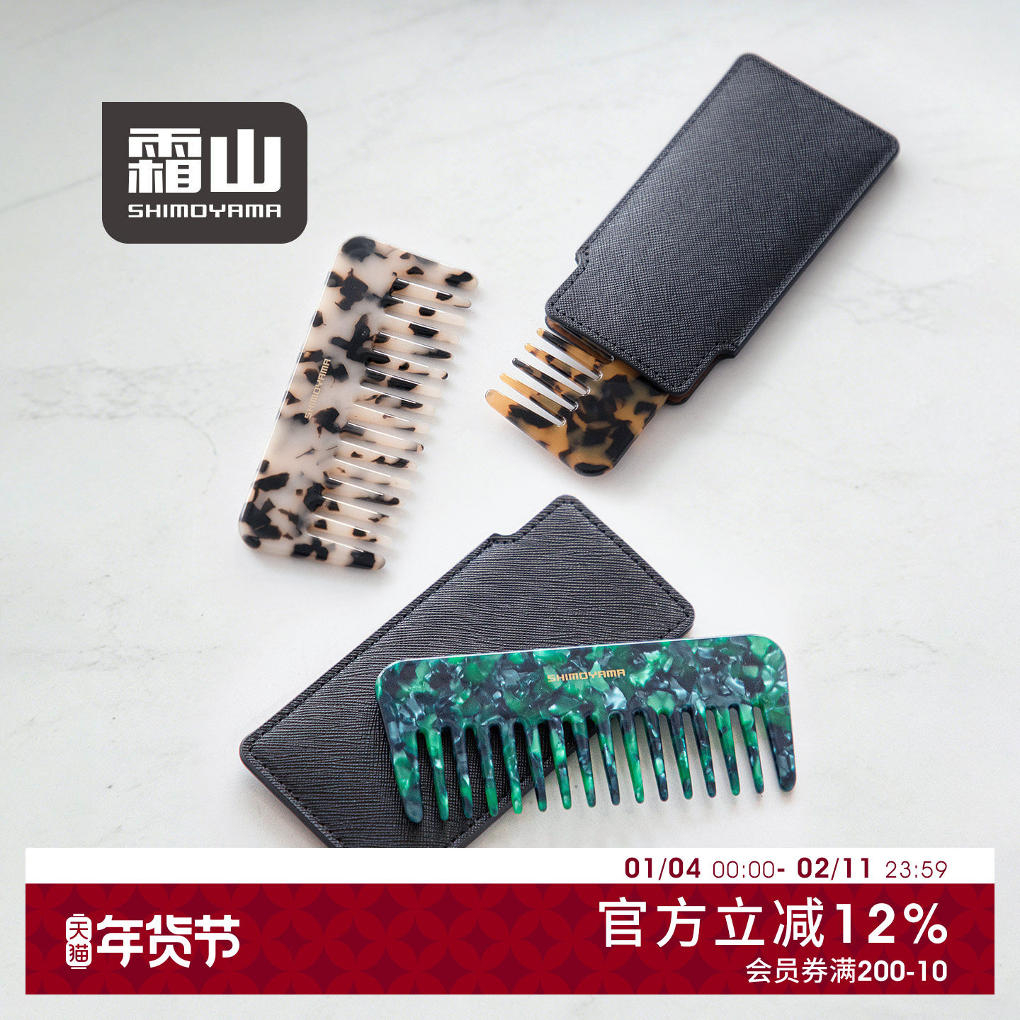 霜山醋酸口袋梳抗静电3mm顺发直发梳随身便携刘海梳女士化妆梳子,家庭/个人清洁工具,梳子/化妆梳/按摩梳,淘宝优惠券,粉丝福利购,淘宝优惠卷