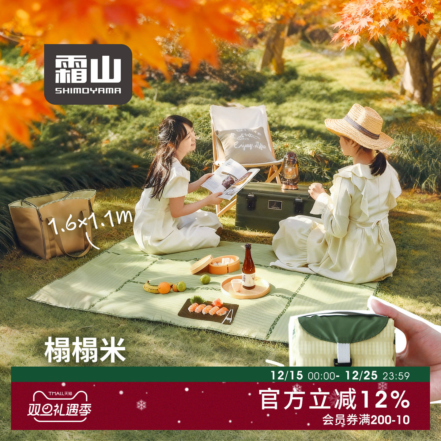 霜山口袋野餐垫榻榻米户外露营垫轻便防潮垫春游海边沙滩草坪垫