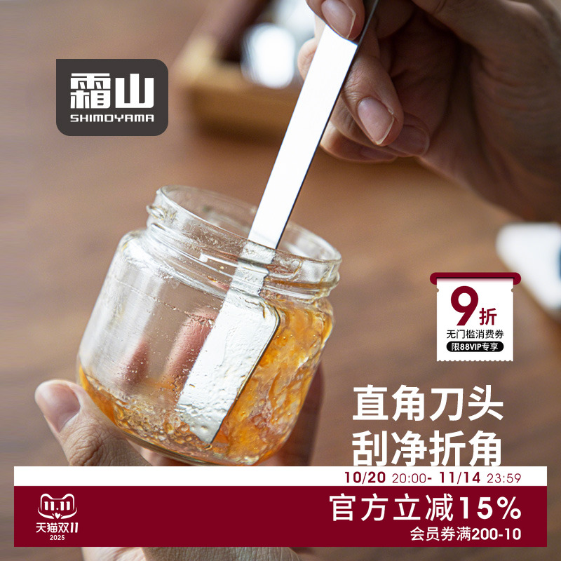 霜山304不锈钢果酱抹刀黄油刀