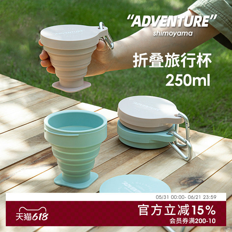 霜山折叠旅行杯耐高温硅胶户外随身压缩水杯便携式随手刷牙漱口杯