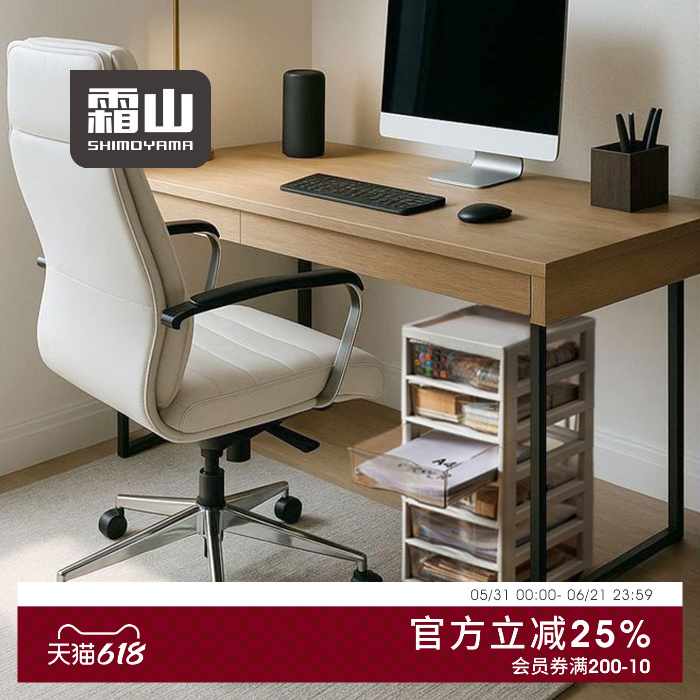 霜山抽屉式多层收纳柜办公书桌A4文件储物柜浴室化妆品置物柜