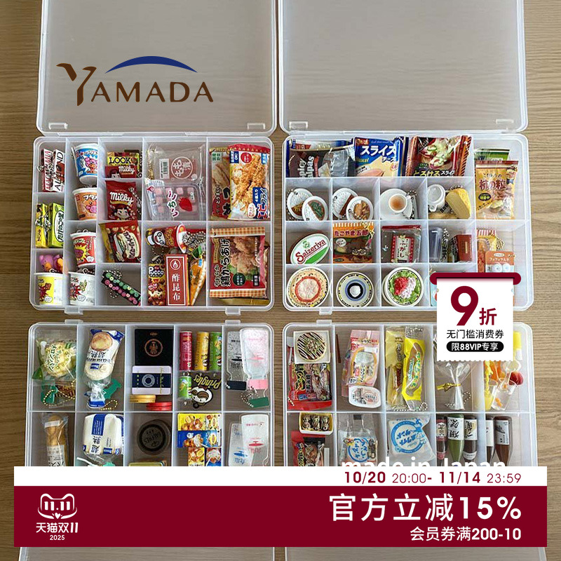 YAMADA日本进口儿童玩具收纳盒