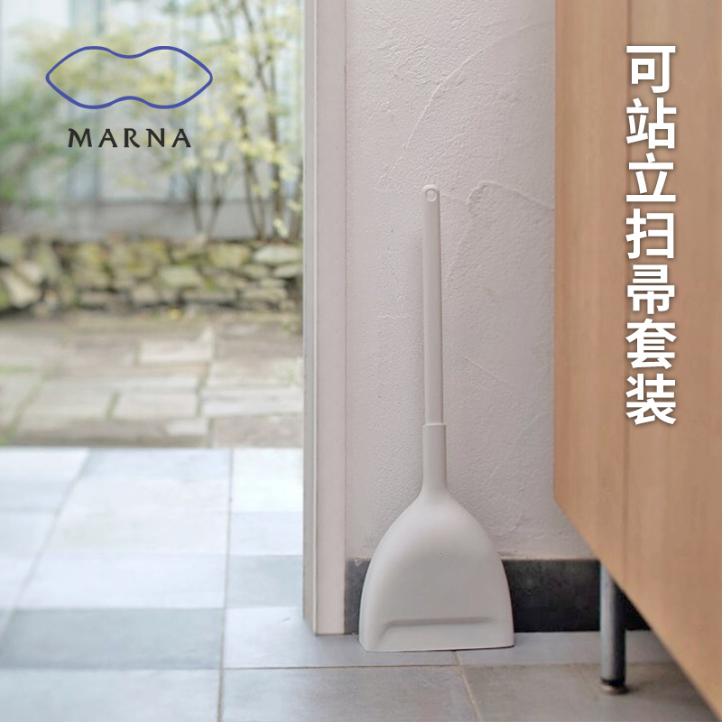 日本MARNA扫把簸箕组合装家用厨房卫生间扫地笤帚撮箕可站立扫帚#