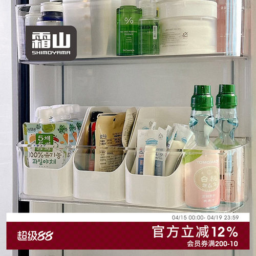 霜山斜式面膜手帐胶带收纳盒