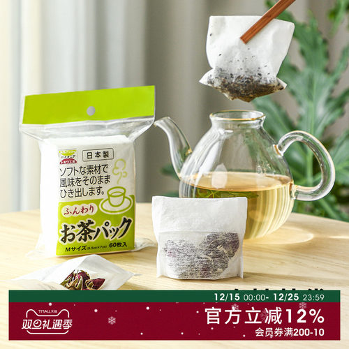 日本进口茶包袋一次性茶叶泡茶袋