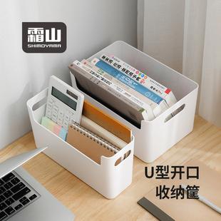 日本霜山桌面收納筐帶提手塑料化妝品收納盒ins廚房櫥柜收納籃