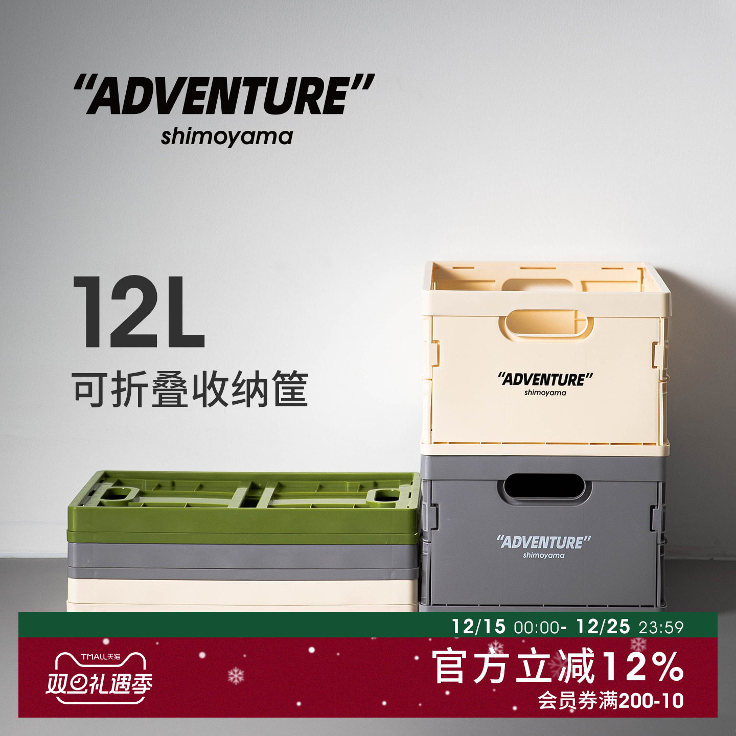 霜山冒险系列工业风可折叠收纳筐