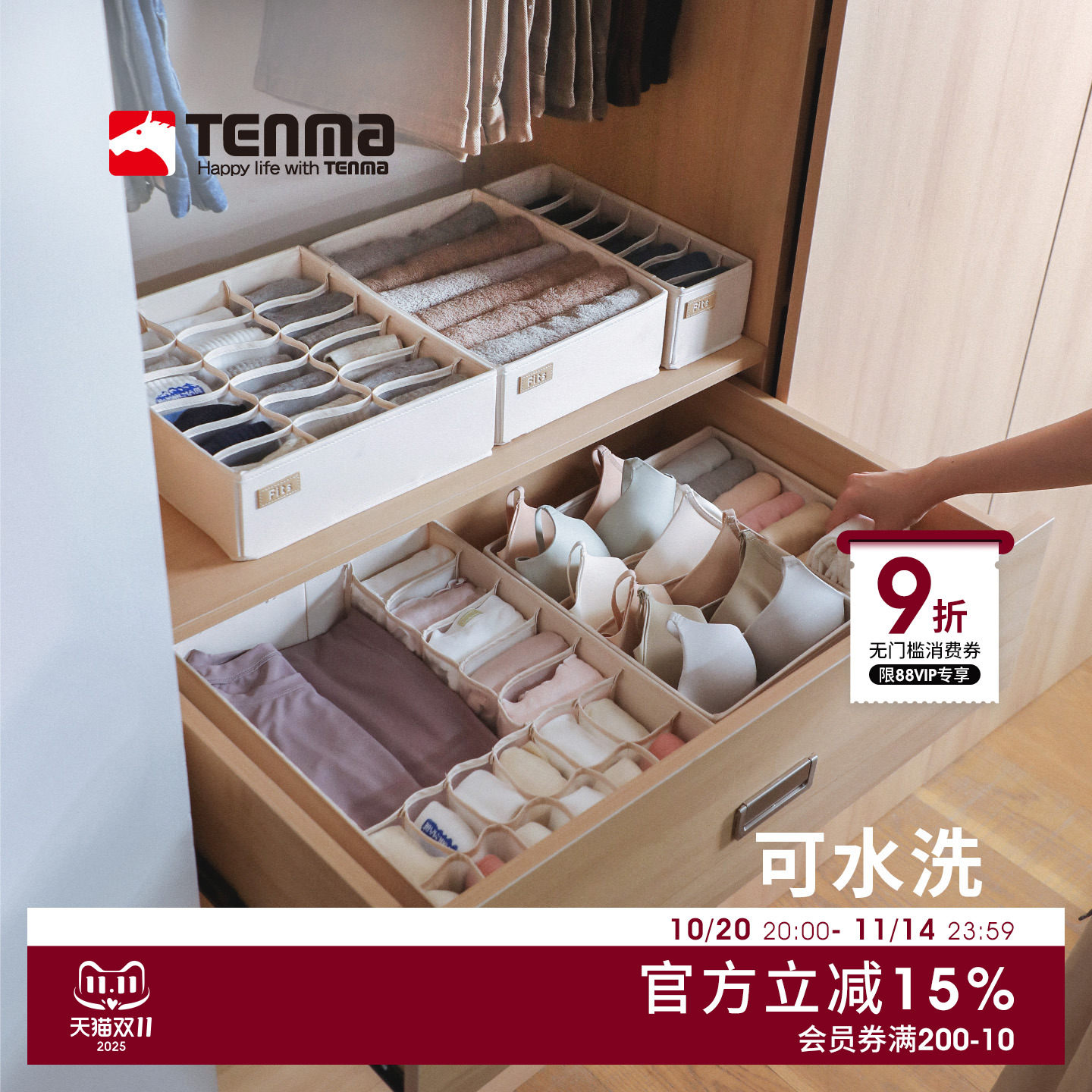 日本天马内衣收纳盒可水洗布艺分格袜子文胸整理盒家用抽屉储物盒