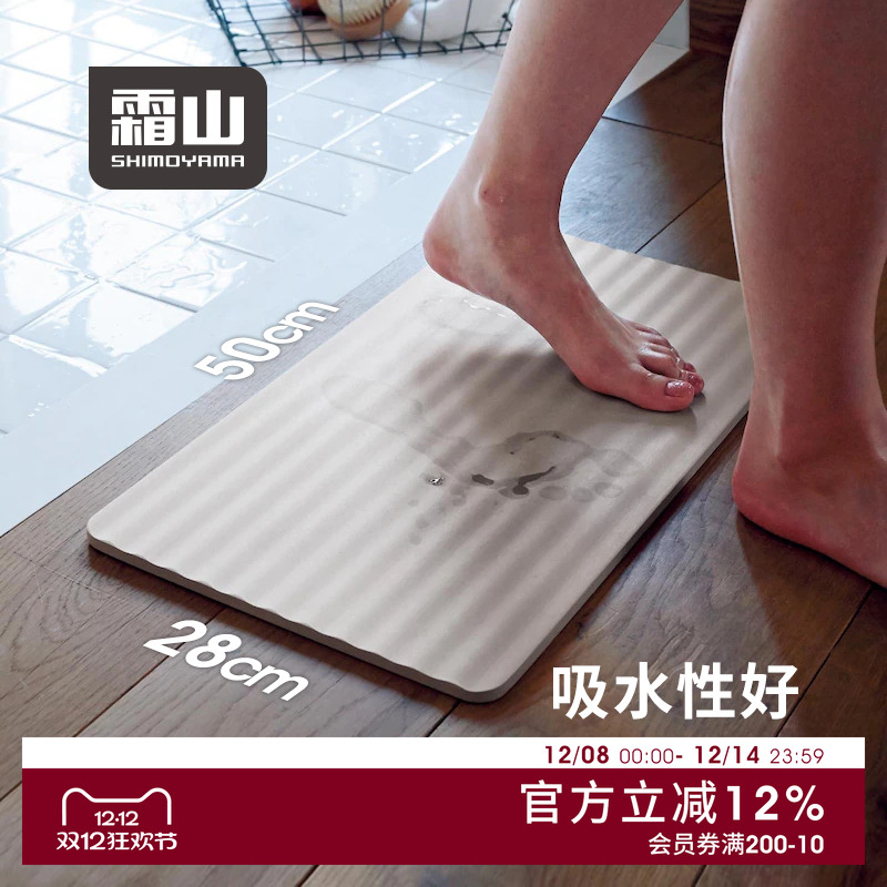 日本硅藻土SHIMOYAMA/霜山地垫