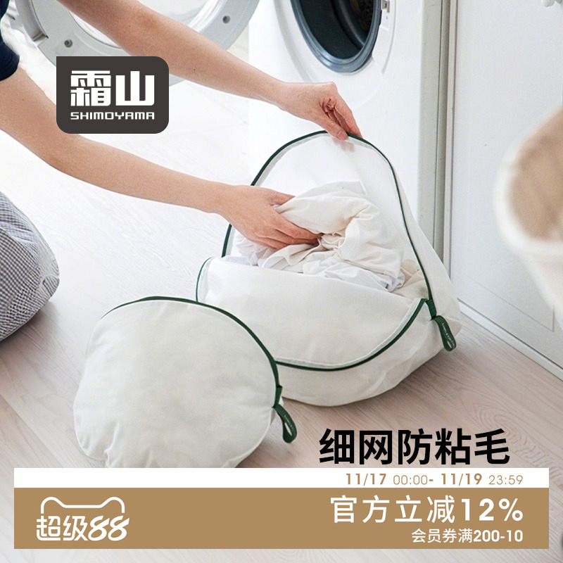 霜山衣物洗衣袋防粘毛