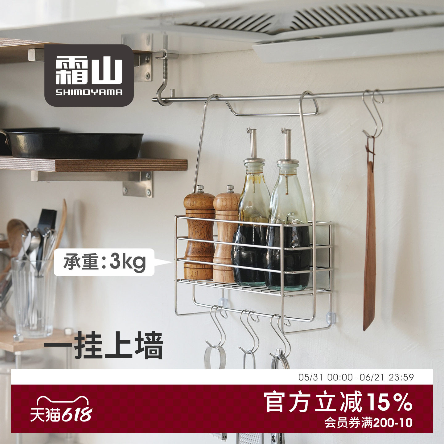 霜山304不锈钢厨房挂架