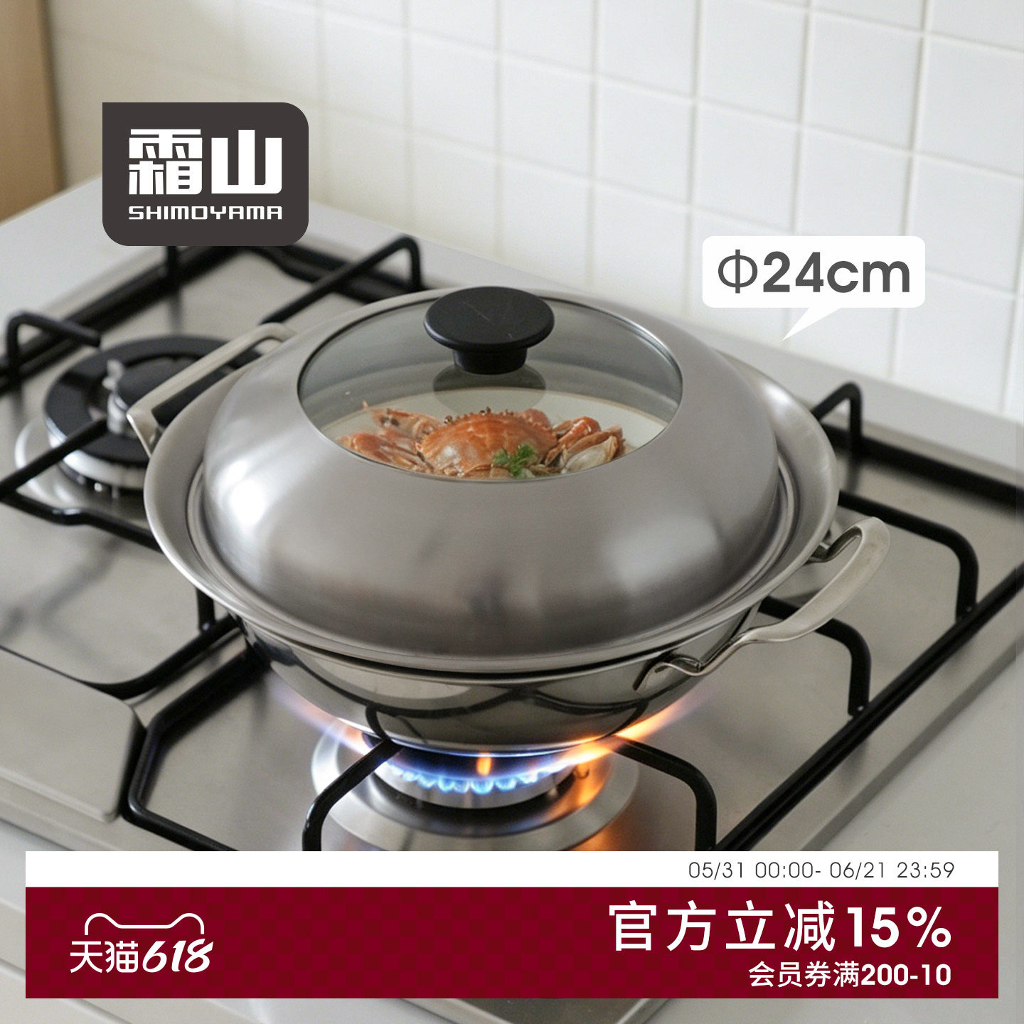 霜山304不锈钢飞碟蒸盘家用蒸屉炒锅蒸锅隔层蒸架24cm带盖蒸格