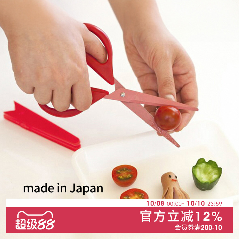 贝印日本进口儿童辅食剪刀家用厨房多功能不粘剪子不锈钢食物剪刀