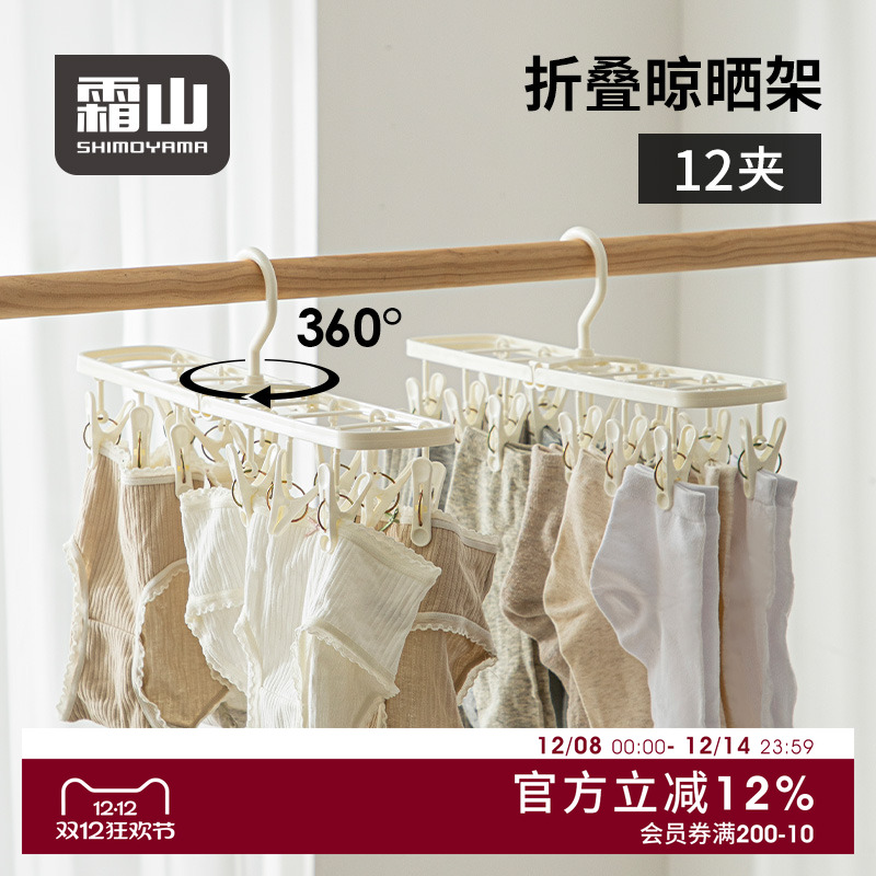 日本进口阳台折叠晾衣架