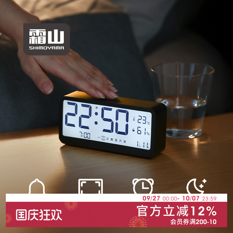 霜山电子闹钟学生专用起床神器儿童家用智能时钟多功能温湿度计