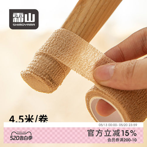 霜山桌椅脚缠绕带静音椅子脚垫