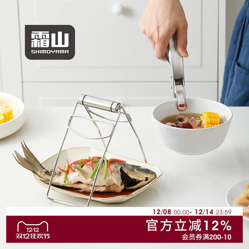 霜山304不锈钢防烫取碗夹