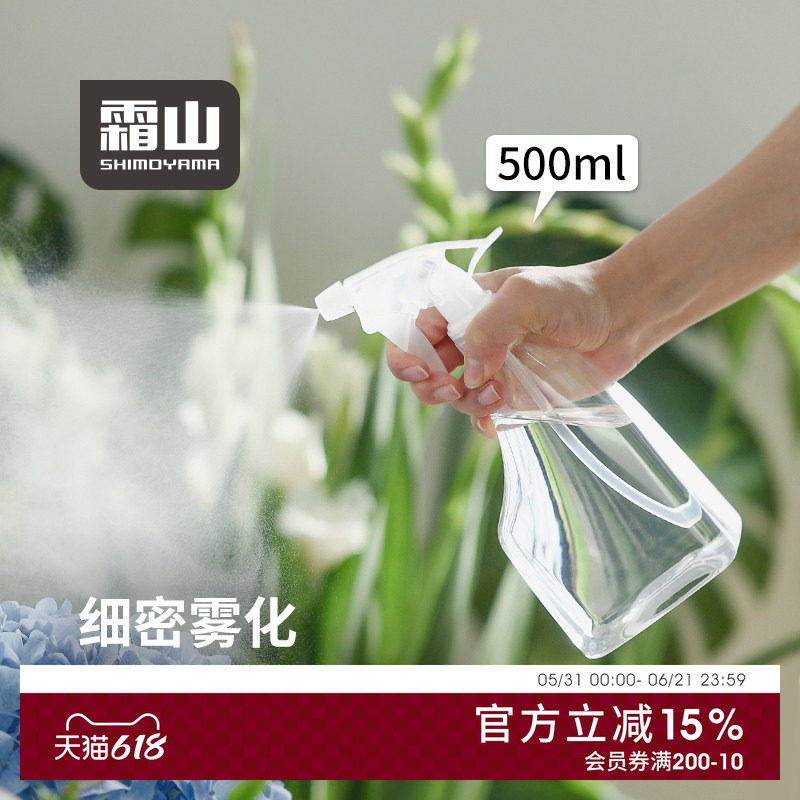 霜山喷壶消毒液瓶家用清洁细雾瓶熨衣喷雾瓶花艺透明浇水洒水壶