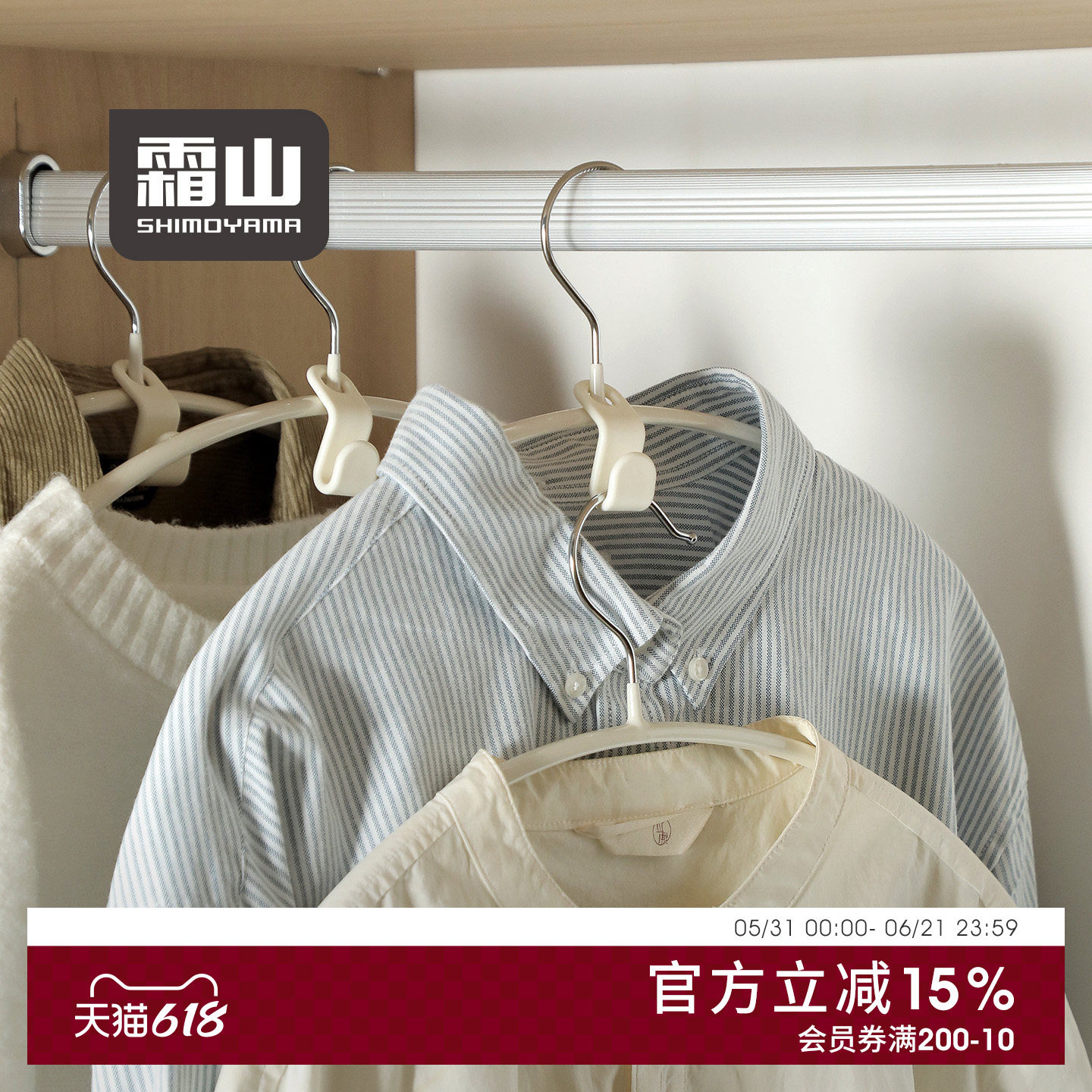 霜山叠加衣服撑子连接挂钩卧室衣柜用衣架挂钩塑料钩子12个装