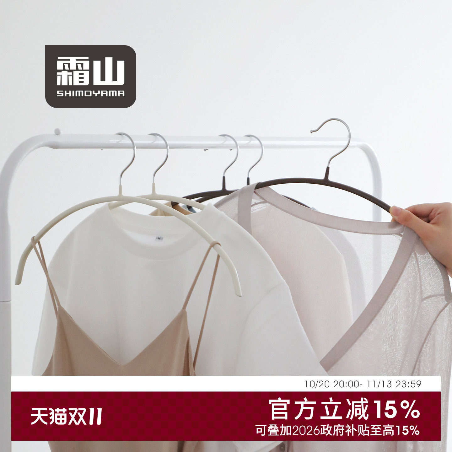 霜山高锰钢衣架家用无痕晾衣架浸胶晒衣架衣柜防滑衣服撑子挂衣架