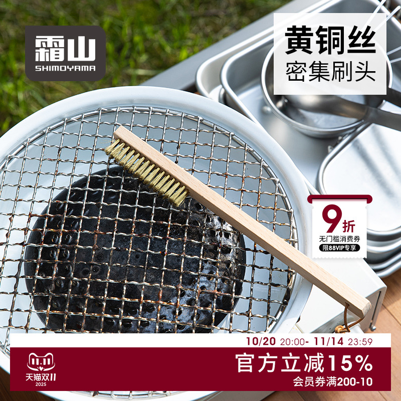 霜山铜丝刷烧烤网专用清洁刷多功能烧烤架刷子厨房长柄清洁工具