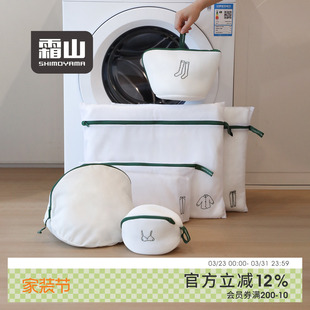 霜山防变形洗衣袋套装 洗衣机专用内衣文胸护洗袋网袋旅行收纳袋