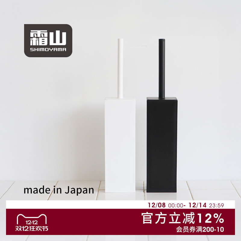 霜山日本进口马桶刷方形家用无死角卫生间刷子洗厕所专用清洁刷