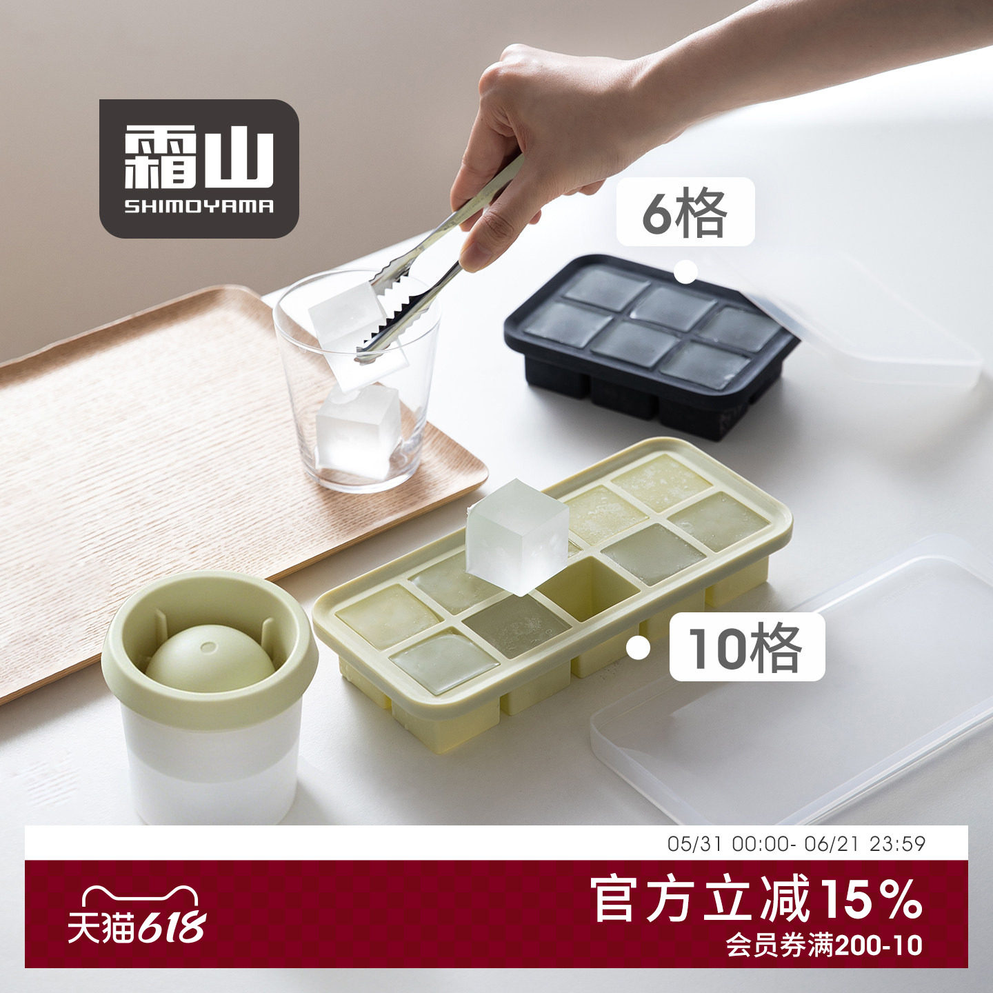 霜山食品级硅胶冰块模具威士忌冰球制冰盒夏季自制冰箱冻冰块冰格
