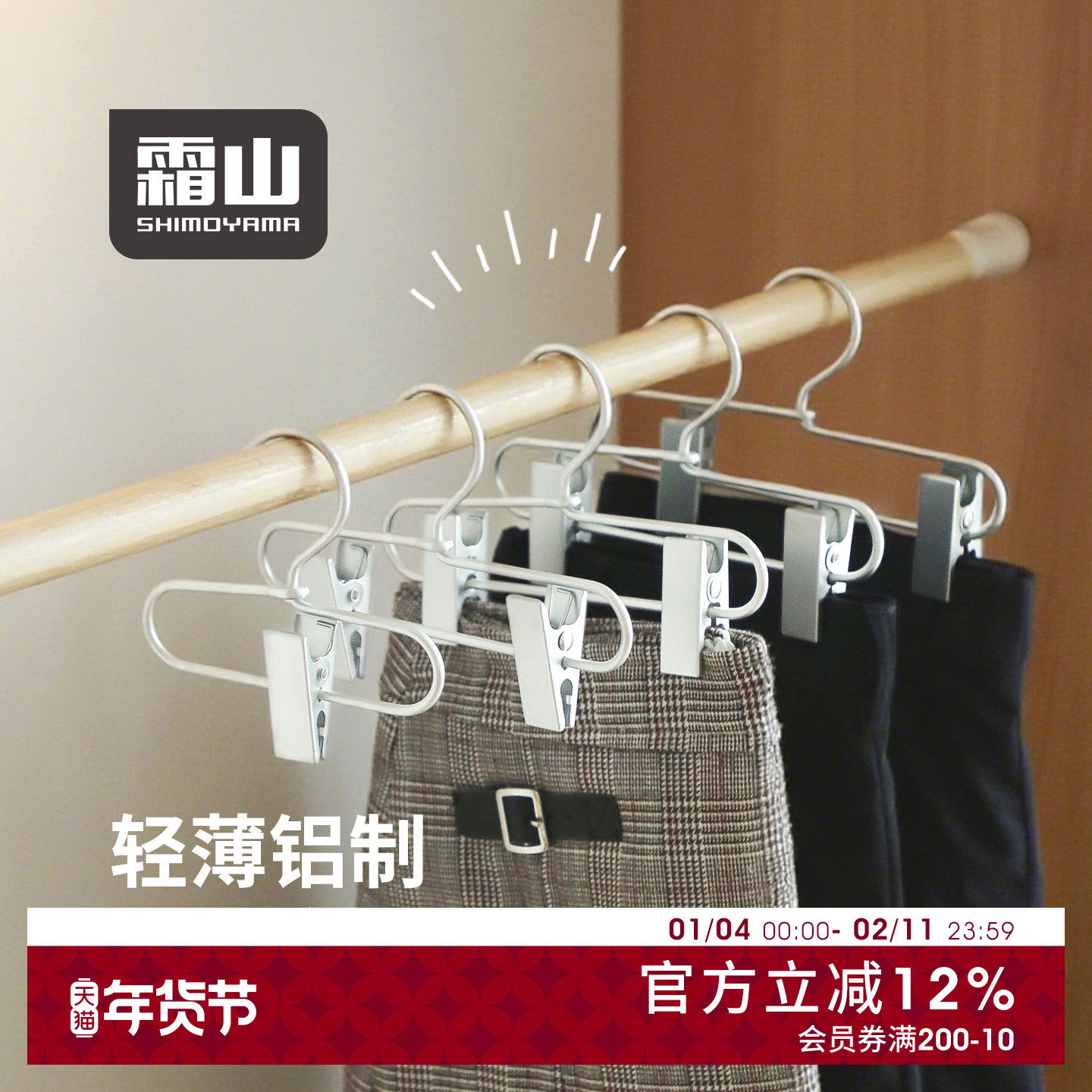 霜山铝制衣架阳台晾晒架带夹子帽子围兜专用多功能裤架宠物衣架,收纳整理,金属衣架,淘宝优惠券,粉丝福利购,淘宝优惠卷