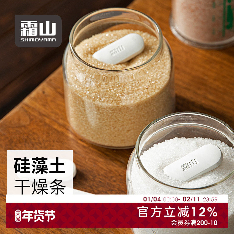 霜山食品干燥剂厨房调料防结块吸湿棒可循环硅藻土防潮防霉干燥条,洗护清洁剂/卫生巾/纸/香薰,干燥剂/除湿用品,淘宝优惠券,粉丝福利购,淘宝优惠卷