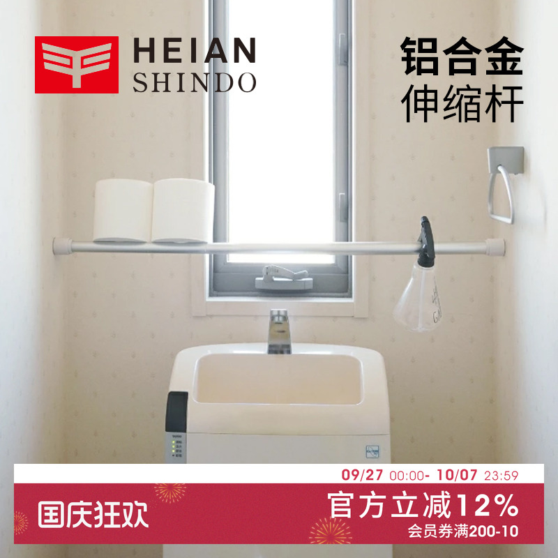 平安伸铜浴室伸缩杆收纳杆室内挂
