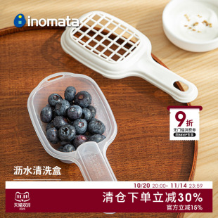 日本进口蓝莓清洗盒带手柄水果沥水篮可微波耐热食物收纳盒200ml