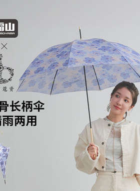 霜山8骨长柄雨伞女清新紫色碎花遮阳伞加大晴雨两用防晒防紫外线