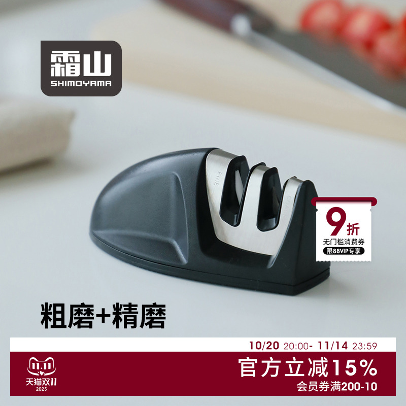 霜山磨刀器家用快速磨刀神器厨房菜刀精磨开刃便携陶瓷钨钢磨刀石