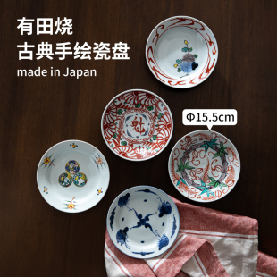 手绘点心碟子餐盘 藤正日本进口陶瓷盘子菜盘家用有田烧深盘日式