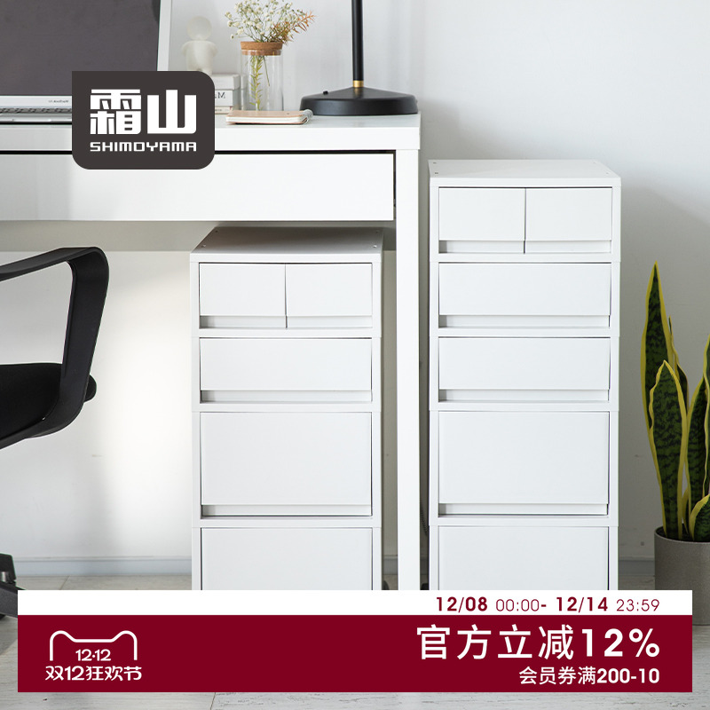 霜山抽屉式组合柜A4文件收纳柜