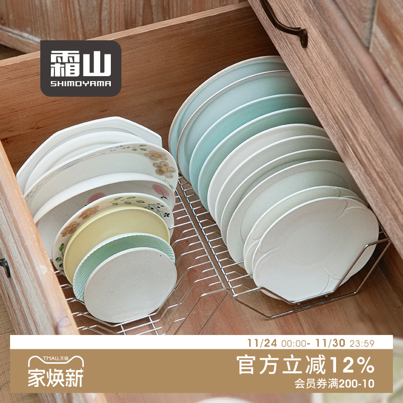 霜山304不锈钢盘碟收纳架厨房沥水盘碟架宽V型阶梯卡槽盘子置物架