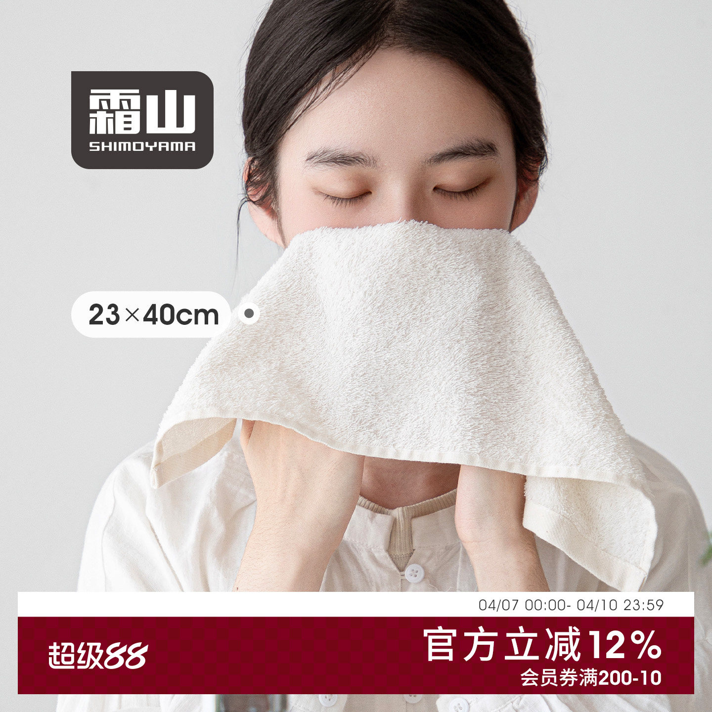 霜山棉制脸巾家用洗脸毛巾吸水速干便携健身面巾多功能厨房擦手巾