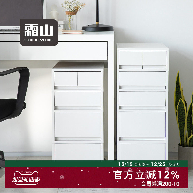 霜山抽屉式收纳柜办公室塑料A4文件储物柜桌下多层可移动置物柜