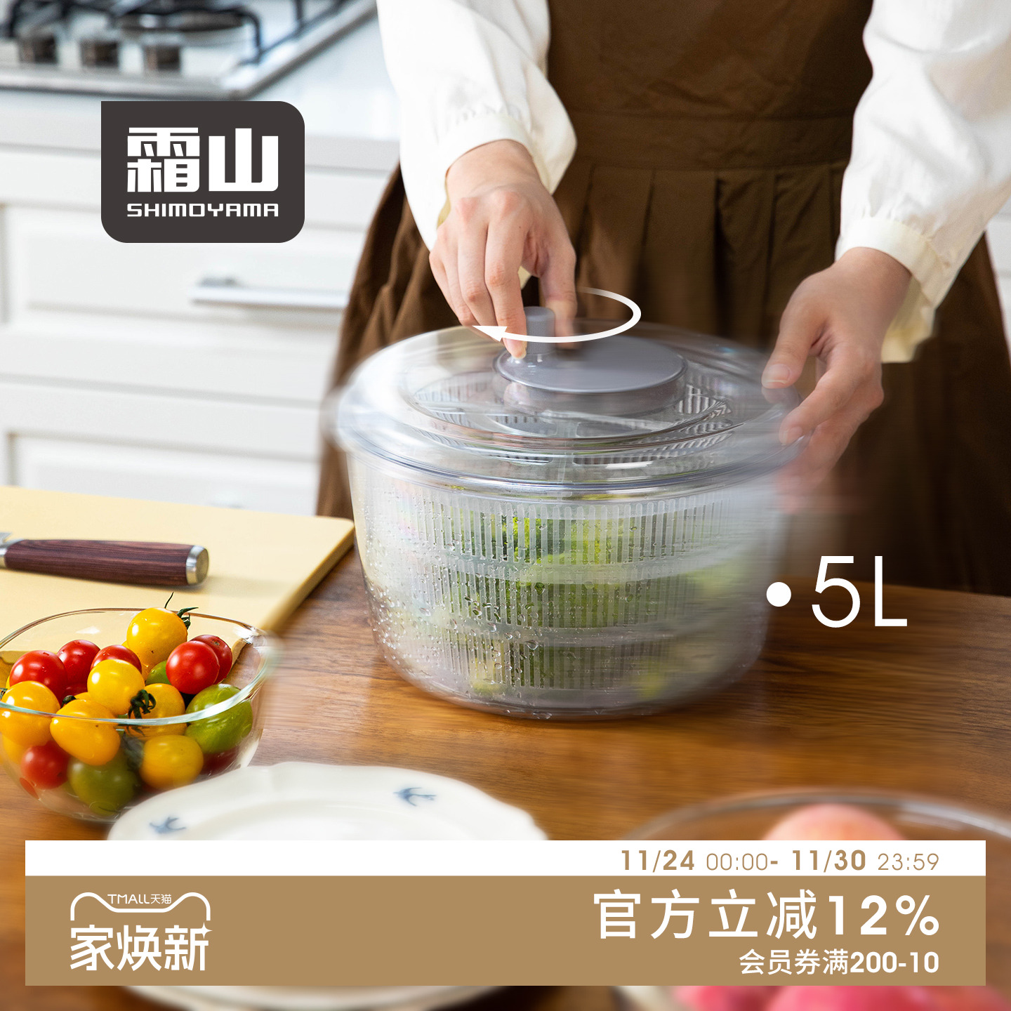 霜山蔬菜脱水器水果沙拉甩水器