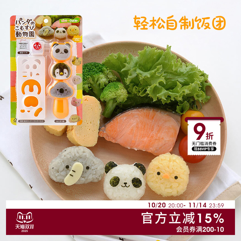 ARNEST日式饭团模具套装宝宝吃饭神器儿童diy寿司饭团专用工具