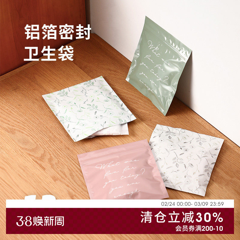 元林日本进口铝箔密封收纳袋自封口防水防潮旅行袋便携经期卫生袋