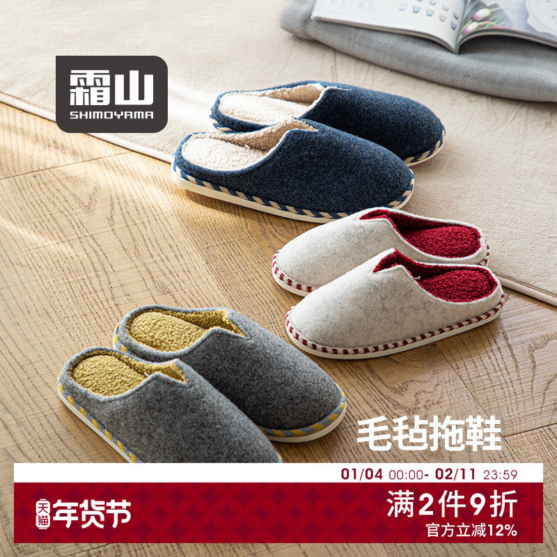霜山日式毛毡拖鞋室内静音防滑棉鞋男女秋冬加厚鞋底拼色保暖棉鞋,居家布艺,居家棉拖/棉鞋,淘宝优惠券,粉丝福利购,淘宝优惠卷