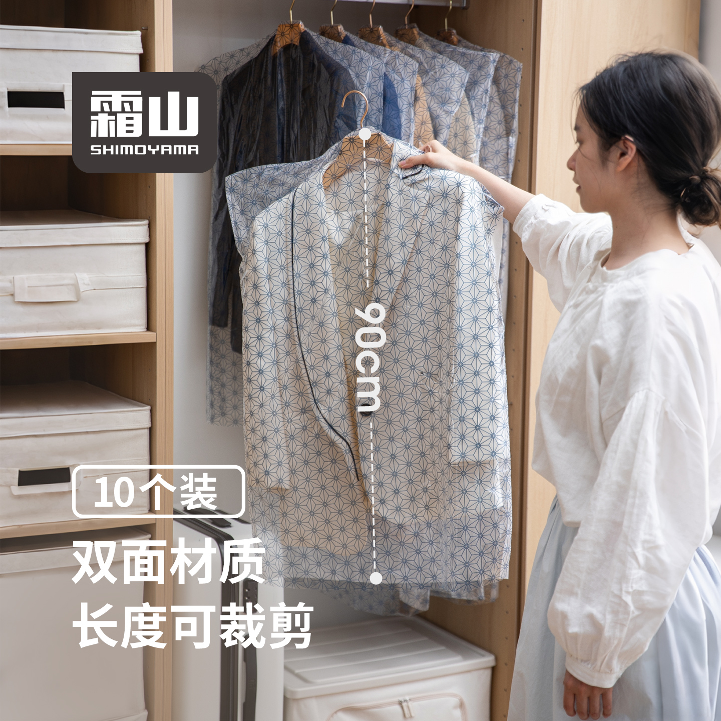 霜山衣服防尘袋一次性塑料衣罩