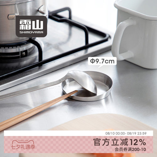 霜山304不锈钢筷托灶台锅铲架
